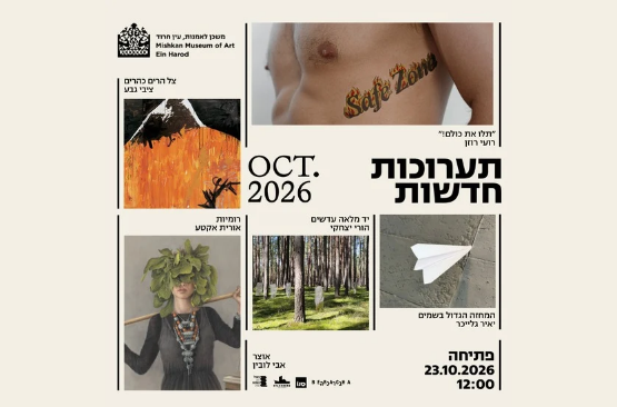 תמונת מופע: סיור מודרך בתערוכות המתחלפות